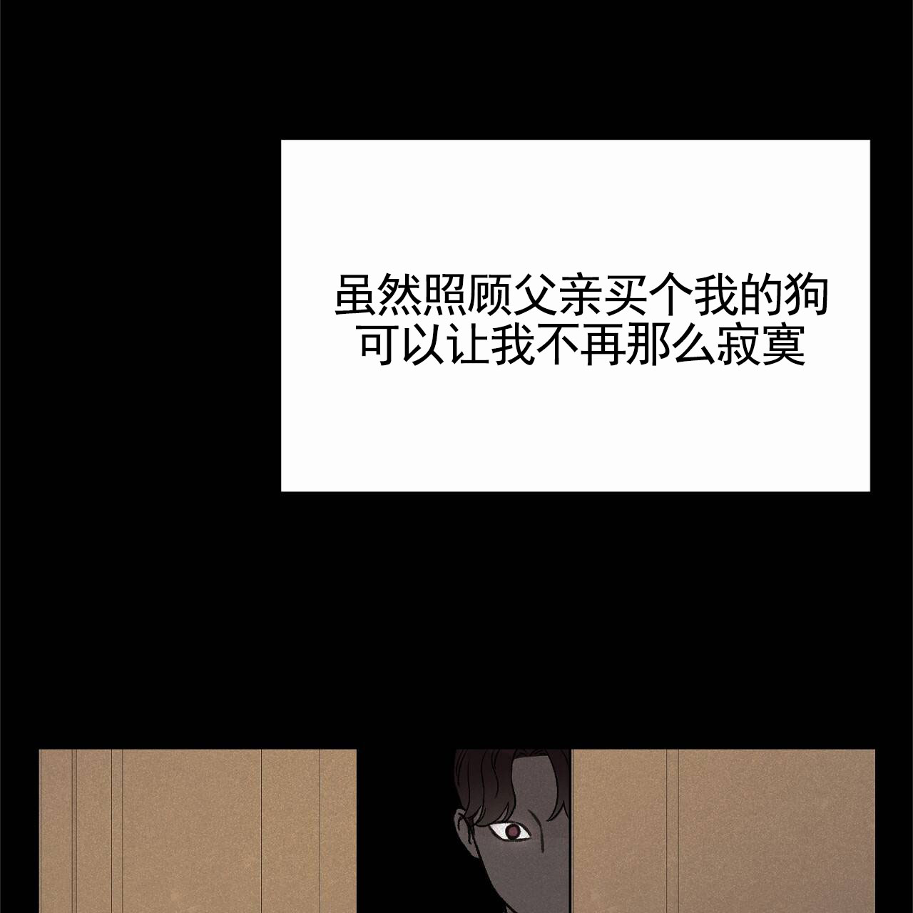 爱犬宝贝漫画,第2话4图