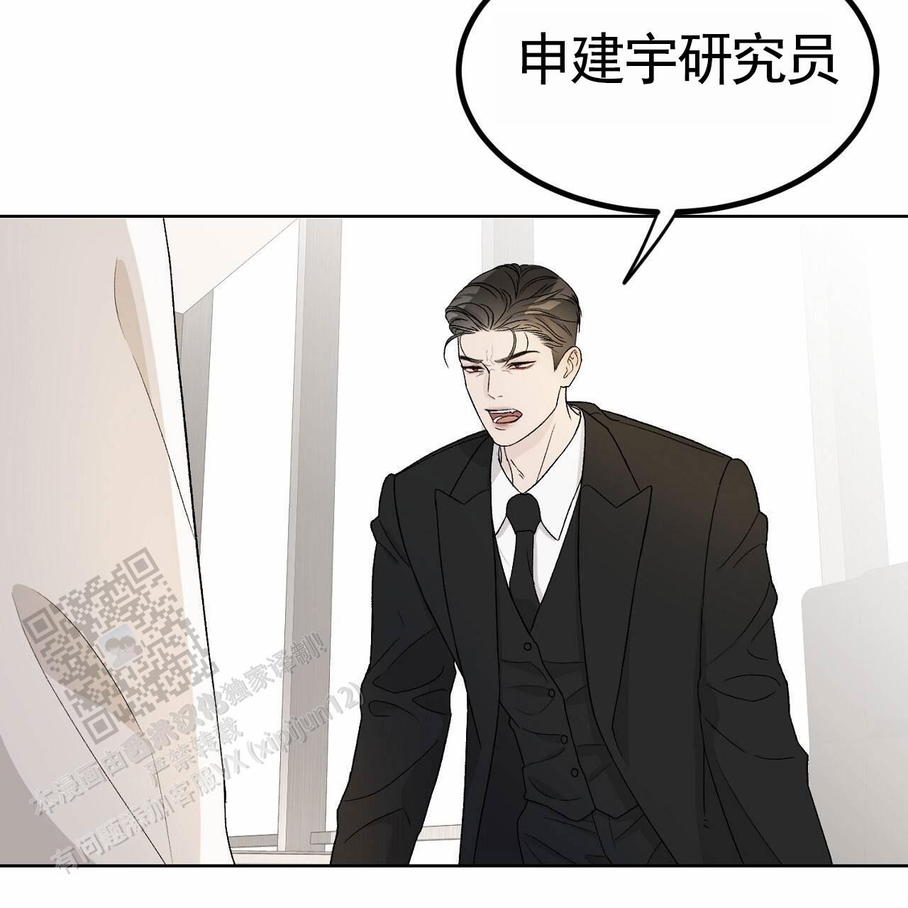 爱犬宝贝漫画,第4话5图