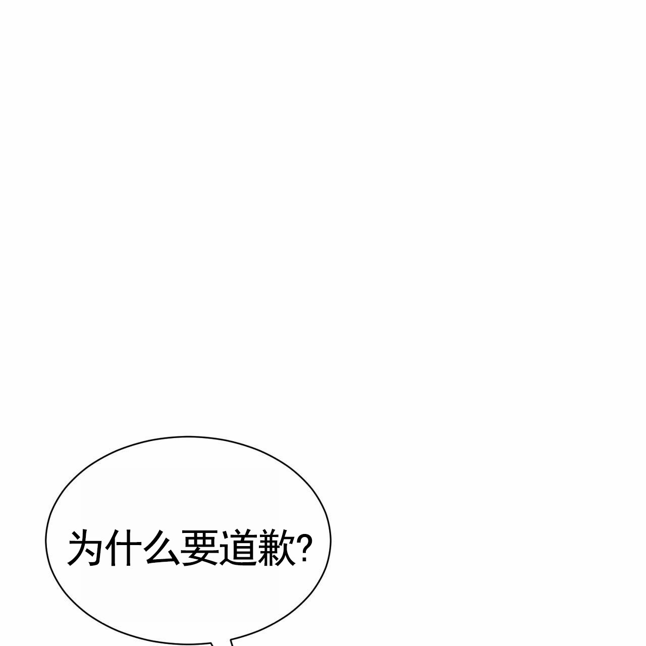 爱犬宝贝漫画,第3话5图