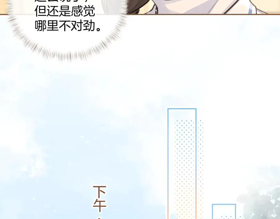 我就想蹭你的气运漫画,第25话 红毛小鸟诈尸了5图