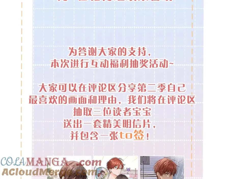 我就想蹭你的气运漫画,小剧场【三】2图