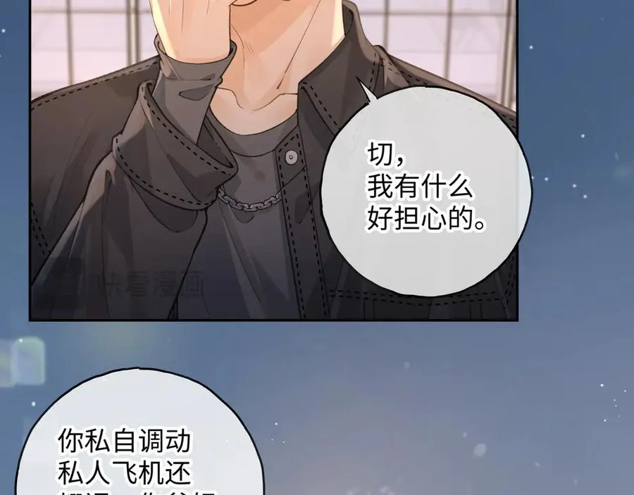 我就想蹭你的气运漫画,第17话 我喜欢赵明溪4图