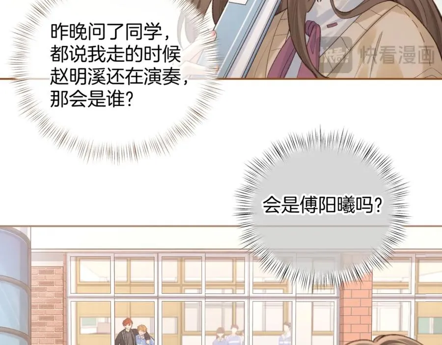 我就想蹭你的气运漫画,第二季 第10话 就这么喜欢帮她吗？3图