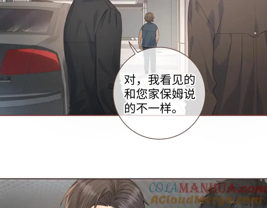 我就想蹭你的气运漫画,第29话 她怎么这么主动4图