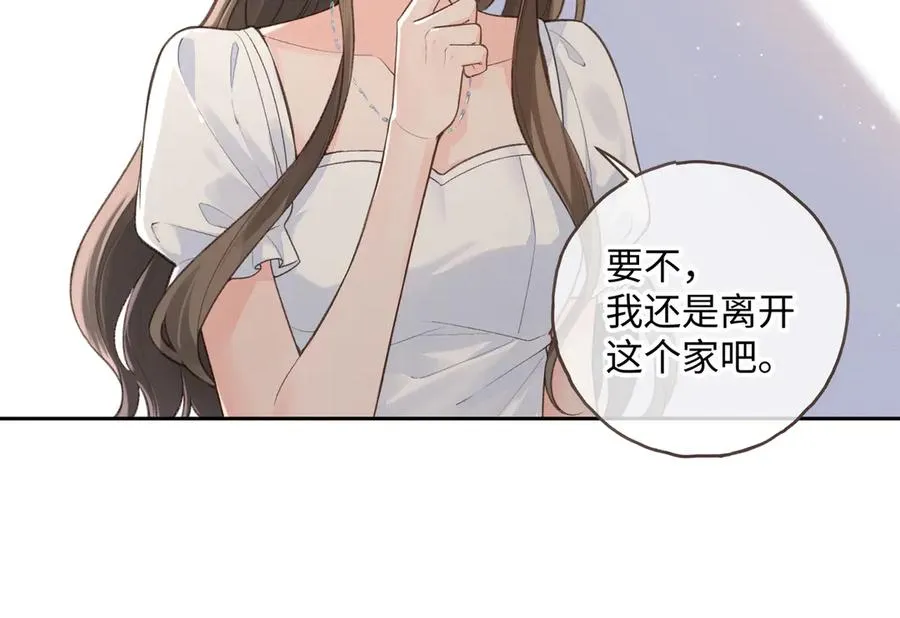 我就想蹭你的气运漫画,第17话 我喜欢赵明溪3图