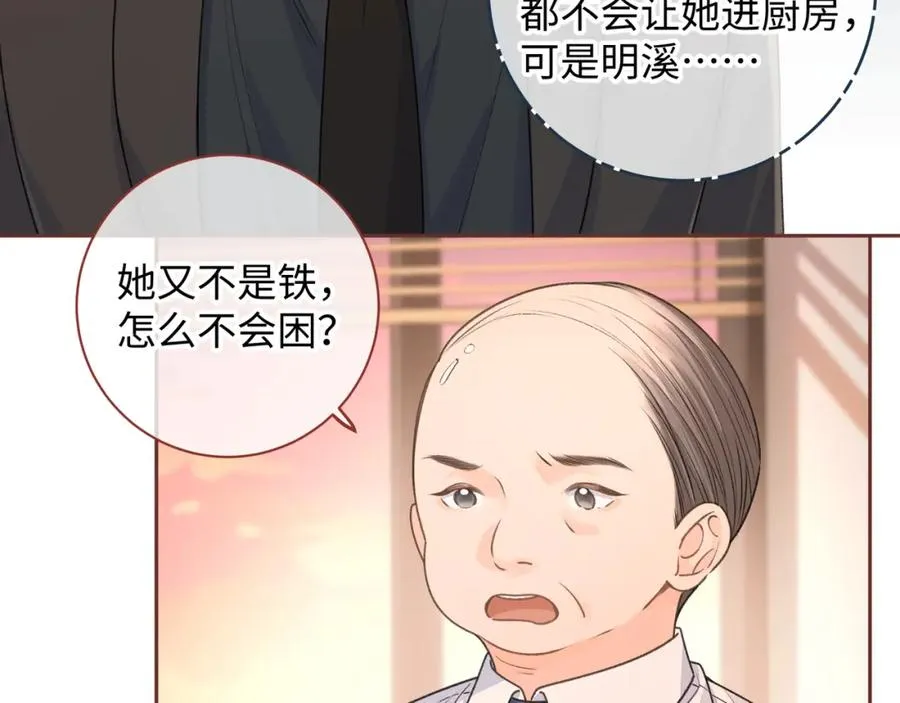 我就想蹭你的气运漫画,第二季 第2话 迟来的愧疚我不需要2图