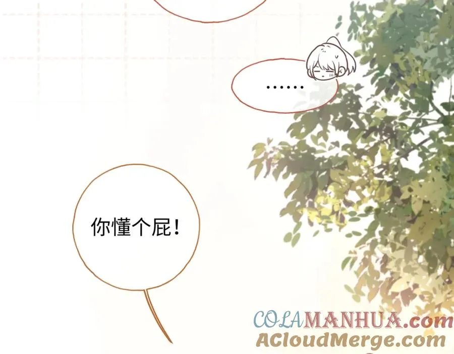 我就想蹭你的气运漫画,第二季 第4话 话到嘴边的表白1图