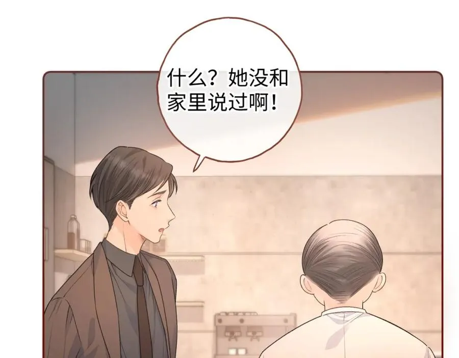 我就想蹭你的气运漫画,第二季 第2话 迟来的愧疚我不需要5图