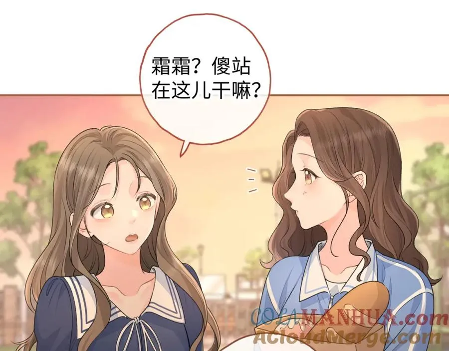 我就想蹭你的气运漫画,第二季 第1话 大庭广众拉我手？1图