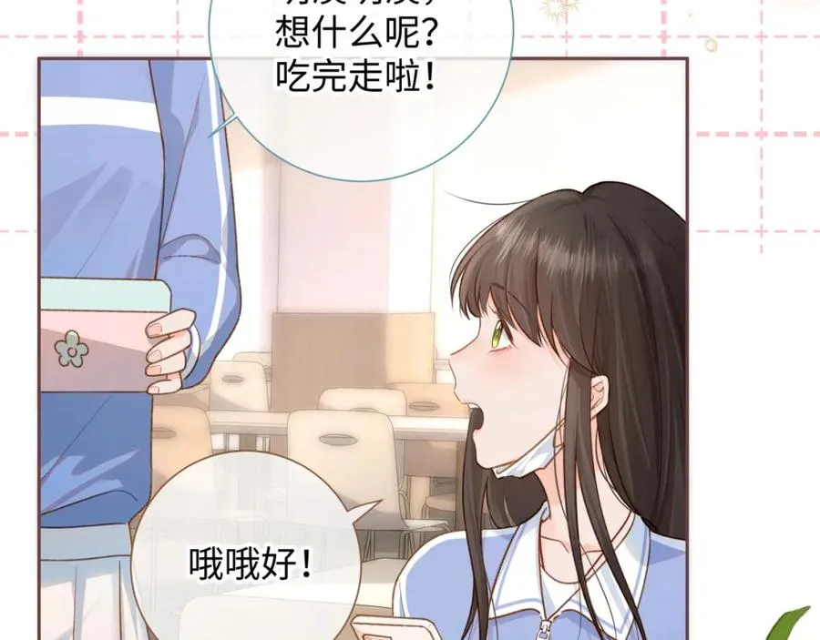 我就想蹭你的气运漫画,第5话 学神or修狗？5图