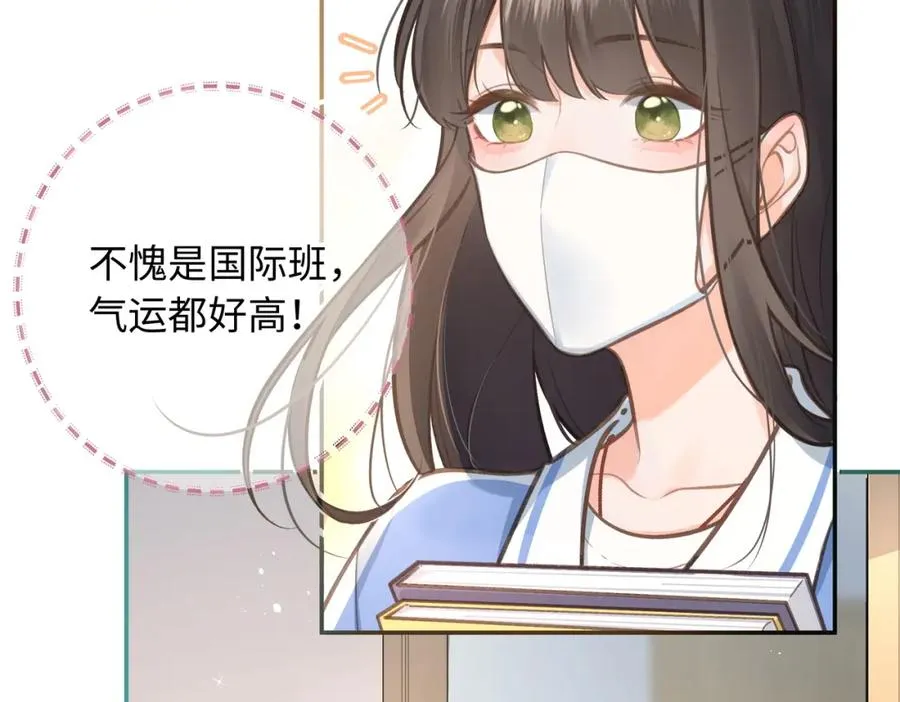 我就想蹭你的气运漫画,第1话 我复活了？5图