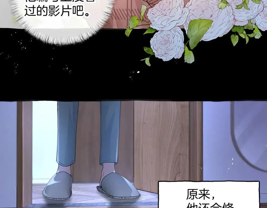 我就想蹭你的气运漫画,第31话 喜欢3图