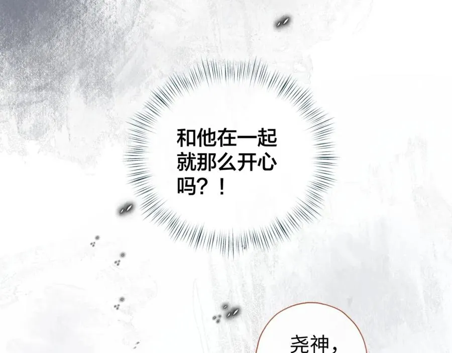 我就想蹭你的气运漫画,第二季 第4话 话到嘴边的表白4图