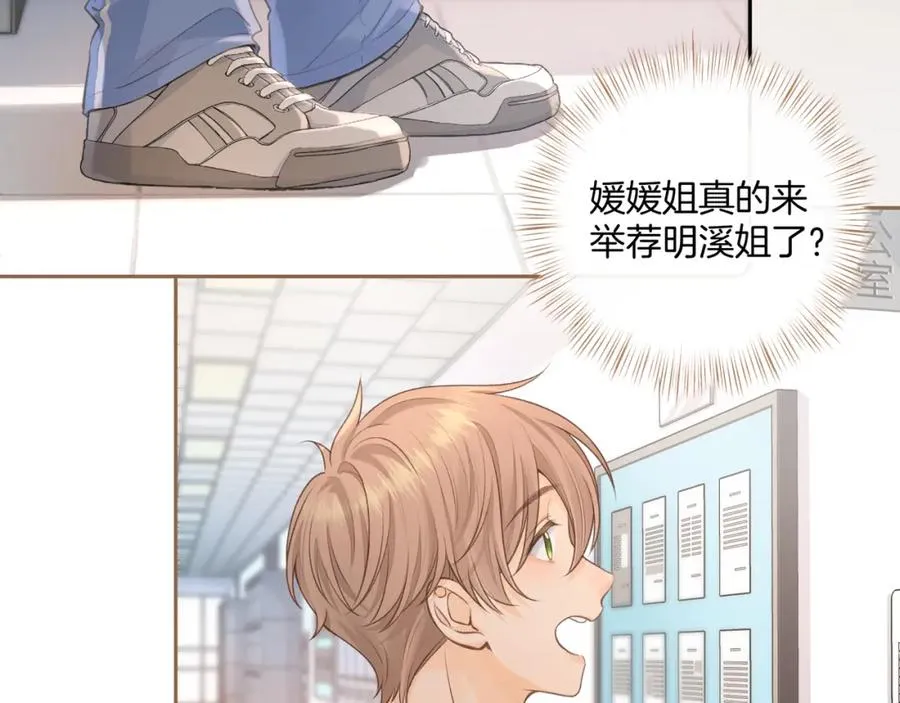 我就想蹭你的气运漫画,第二季 第9话 帮派围巾？1图