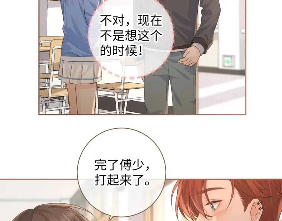 我就想蹭你的气运漫画,第23话 她怎么这么好看啊5图