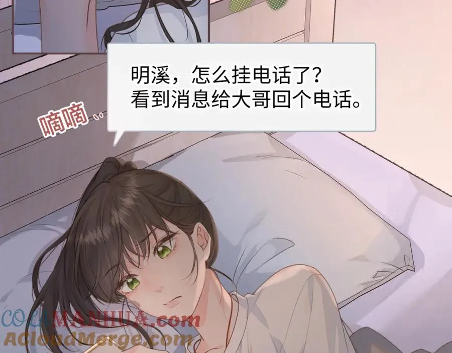 我就想蹭你的气运漫画,第8话 要不换一个人蹭？5图