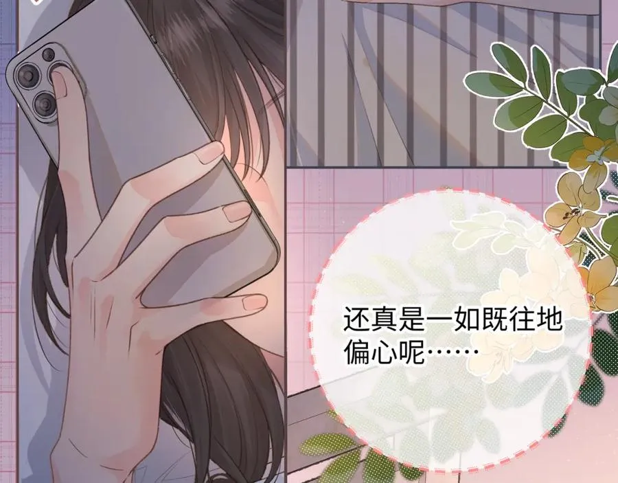 我就想蹭你的气运漫画,第8话 要不换一个人蹭？4图