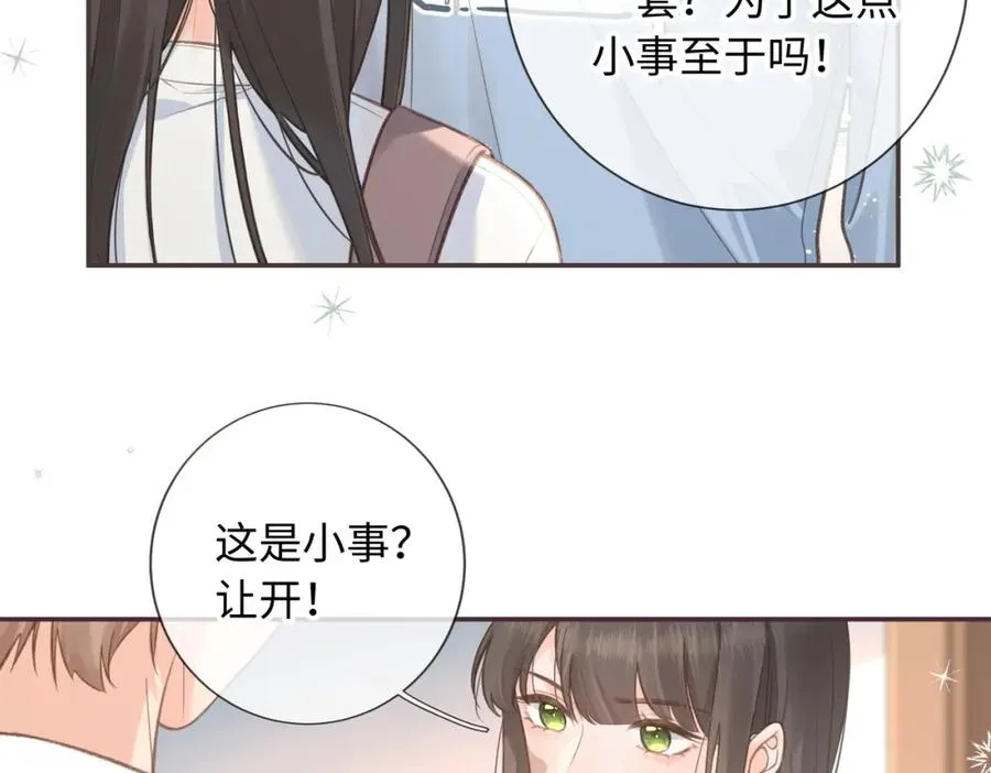 我就想蹭你的气运漫画,第1话 我复活了？2图