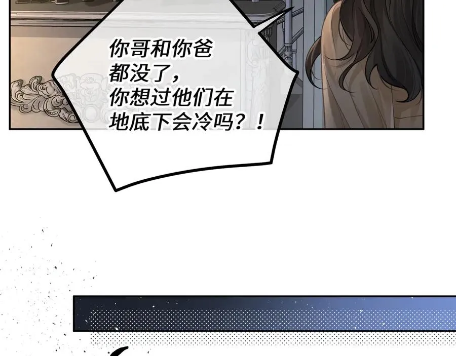 我就想蹭你的气运漫画,第18话 傅阳曦的过往4图