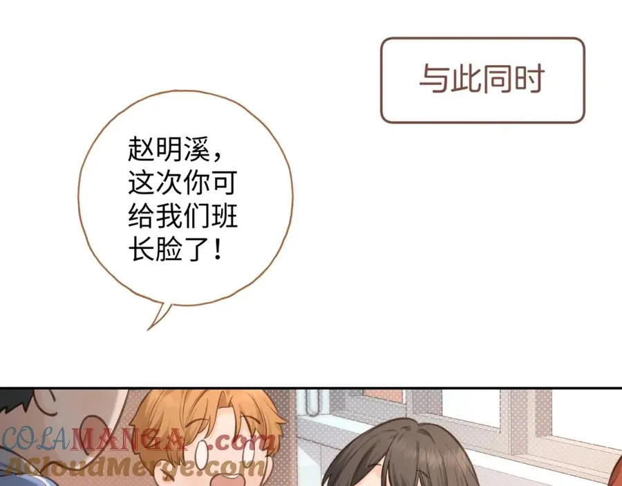 我就想蹭你的气运漫画,第二季 第10话 就这么喜欢帮她吗？5图