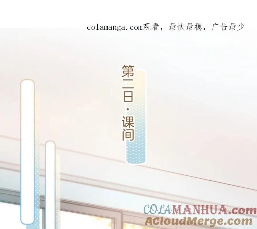 我就想蹭你的气运漫画,第二季 第7话 她吃醋了，哄不好的那种1图