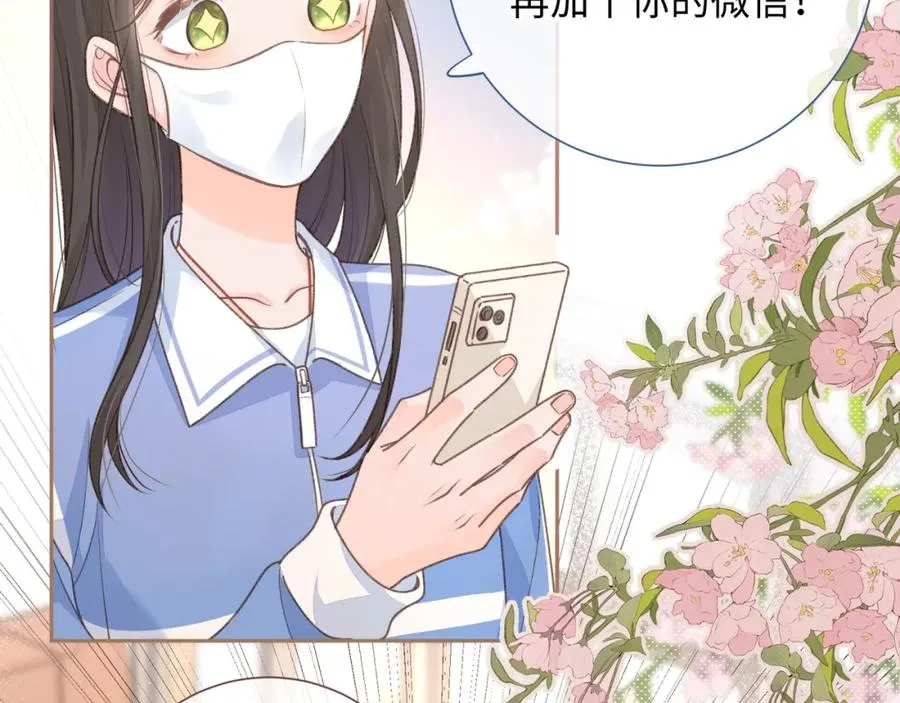 我就想蹭你的气运漫画,第6话 赵明溪是拜金女？2图