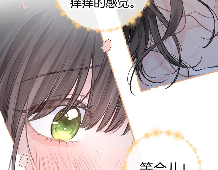 我就想蹭你的气运漫画,第31话 喜欢2图