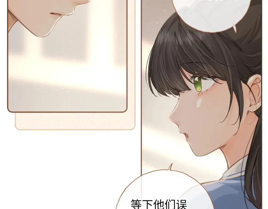 我就想蹭你的气运漫画,第二季 第4话 话到嘴边的表白2图