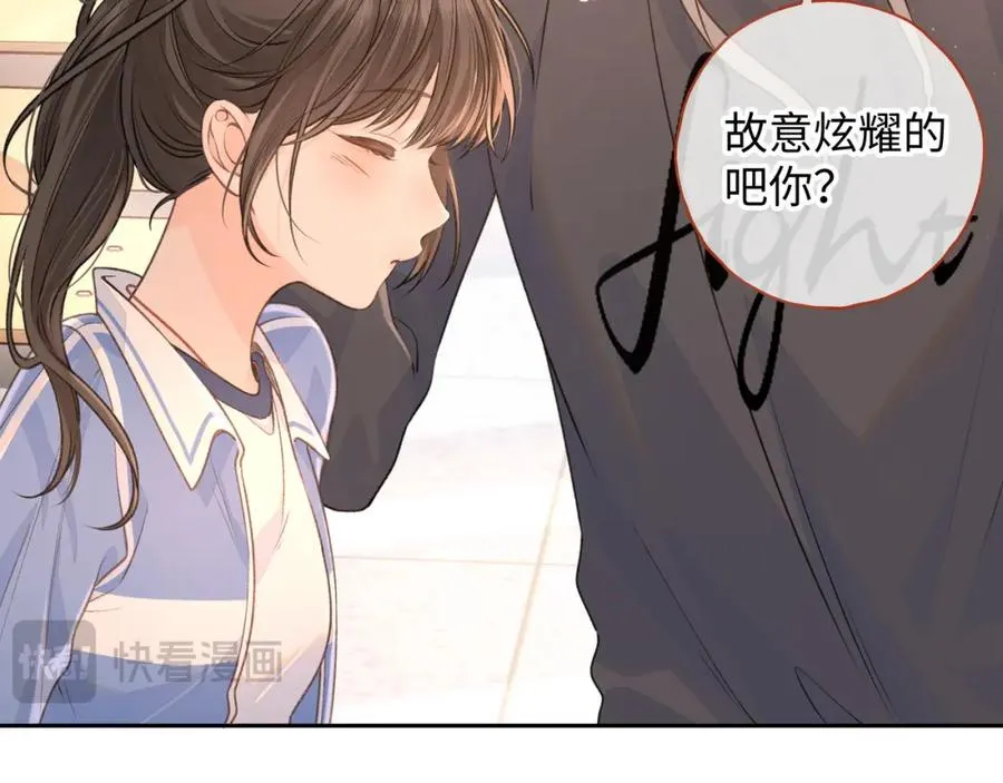 我就想蹭你的气运漫画,第二季 第6话 傅少求抱抱3图