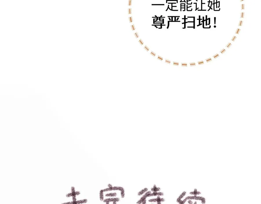 我就想蹭你的气运漫画,第21话 我要加倍地对她好2图