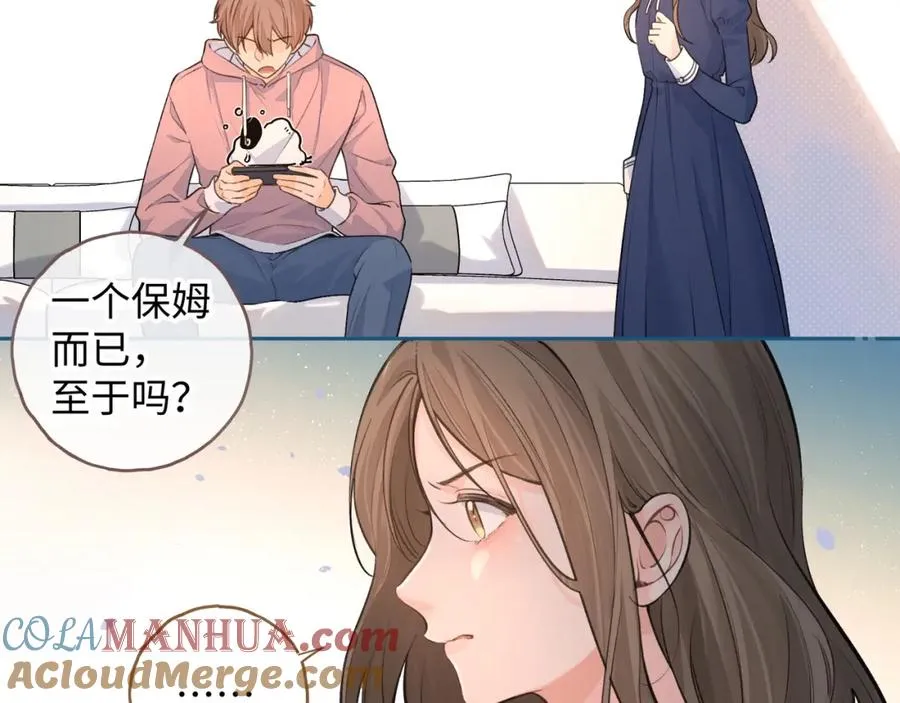 我就想蹭你的气运漫画,第二季 第3话 当众送情侣手机壳4图