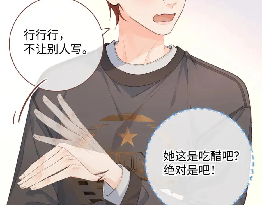 我就想蹭你的气运漫画,第19话 她喜欢的是你还是你继承人的身份？1图