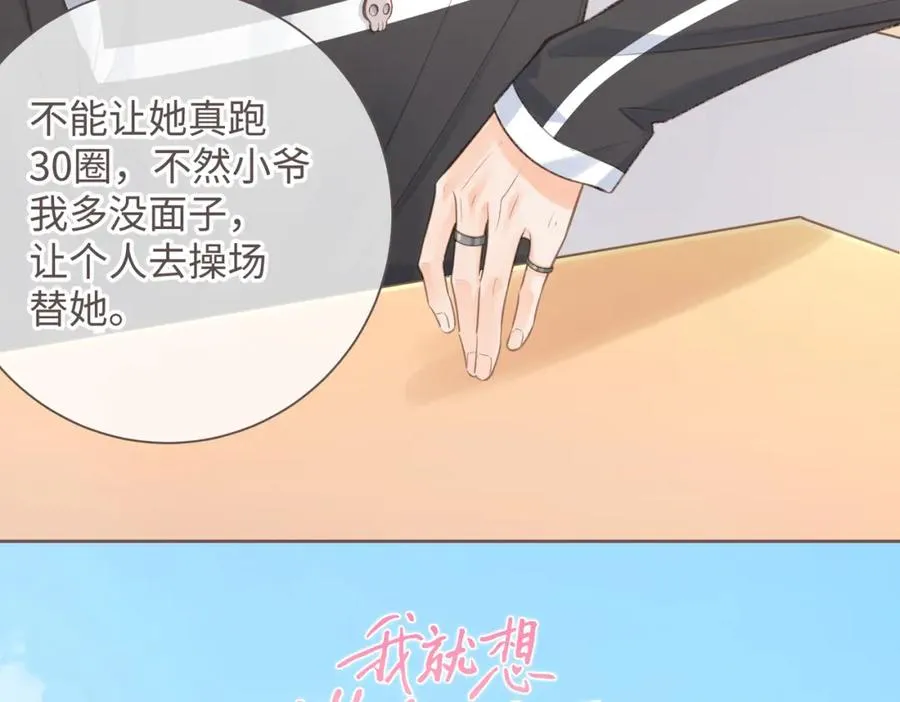 我就想蹭你的气运漫画,第3话 她就这么喜欢我？5图