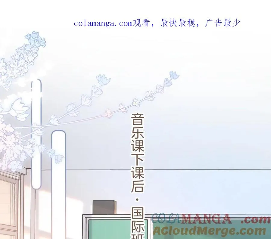 我就想蹭你的气运漫画,第二季 第9话 帮派围巾？1图