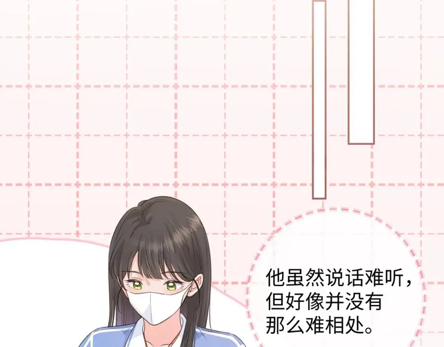 我就想蹭你的气运漫画,第14话 我才不是在帮你1图