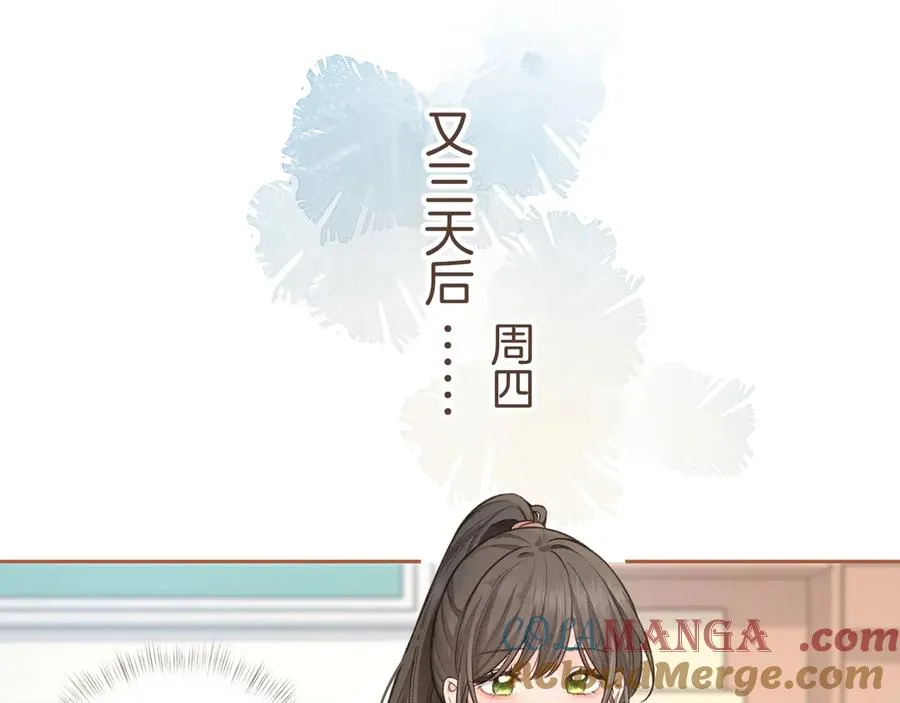 我就想蹭你的气运漫画,第31话 喜欢1图