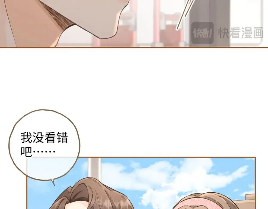 我就想蹭你的气运漫画,第32话 他的改变5图