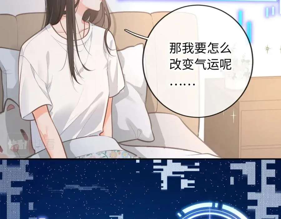 我就想蹭你的气运漫画,序章 让我吸一口吧！4图