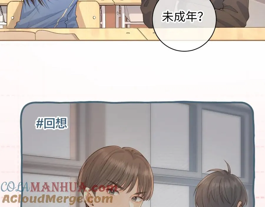 我就想蹭你的气运漫画,第27话 委屈小狗傅大少1图