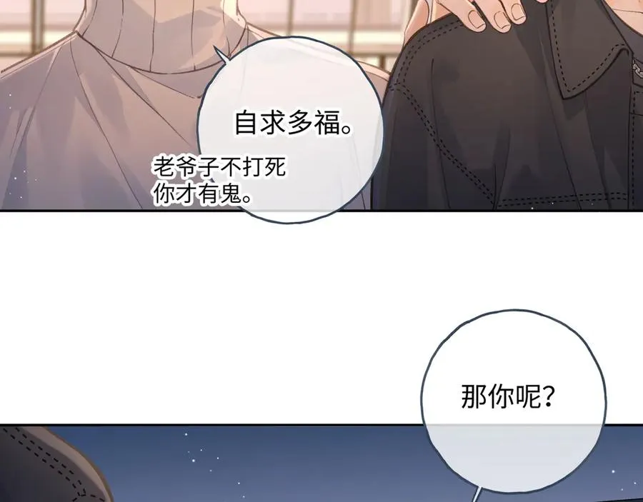 我就想蹭你的气运漫画,第17话 我喜欢赵明溪5图