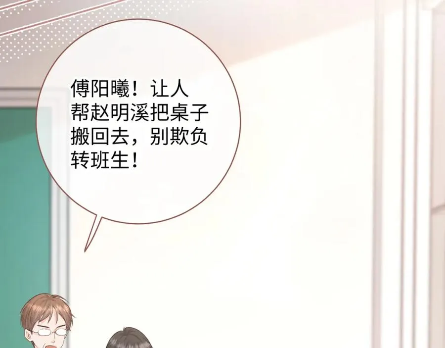 我就想蹭你的气运漫画,第12话 她真的好黏人啊5图