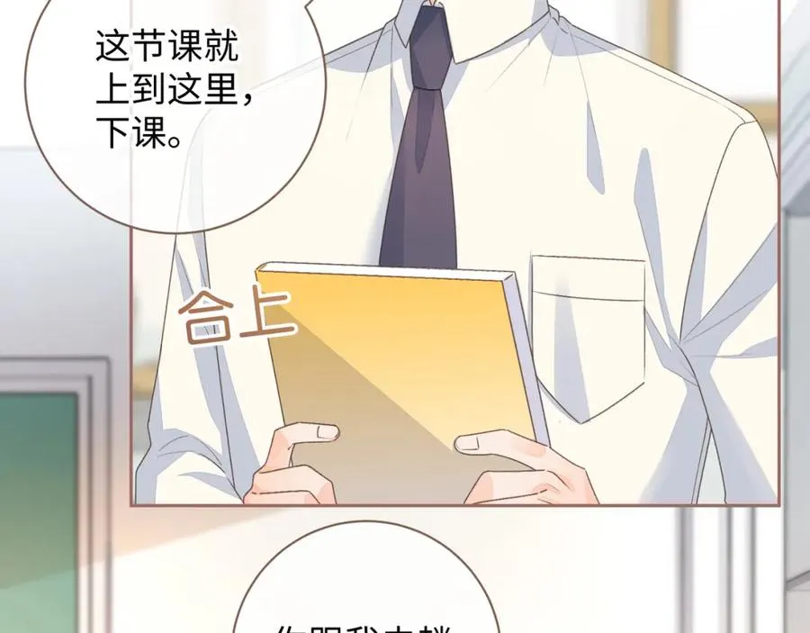 我就想蹭你的气运漫画,第12话 她真的好黏人啊1图