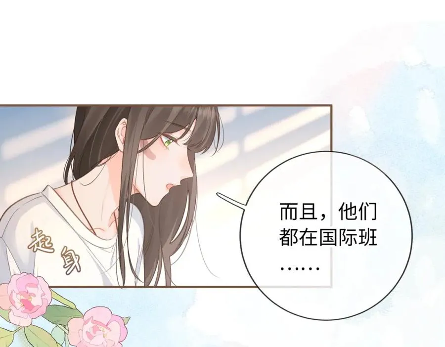 我就想蹭你的气运漫画,第1话 我复活了？2图