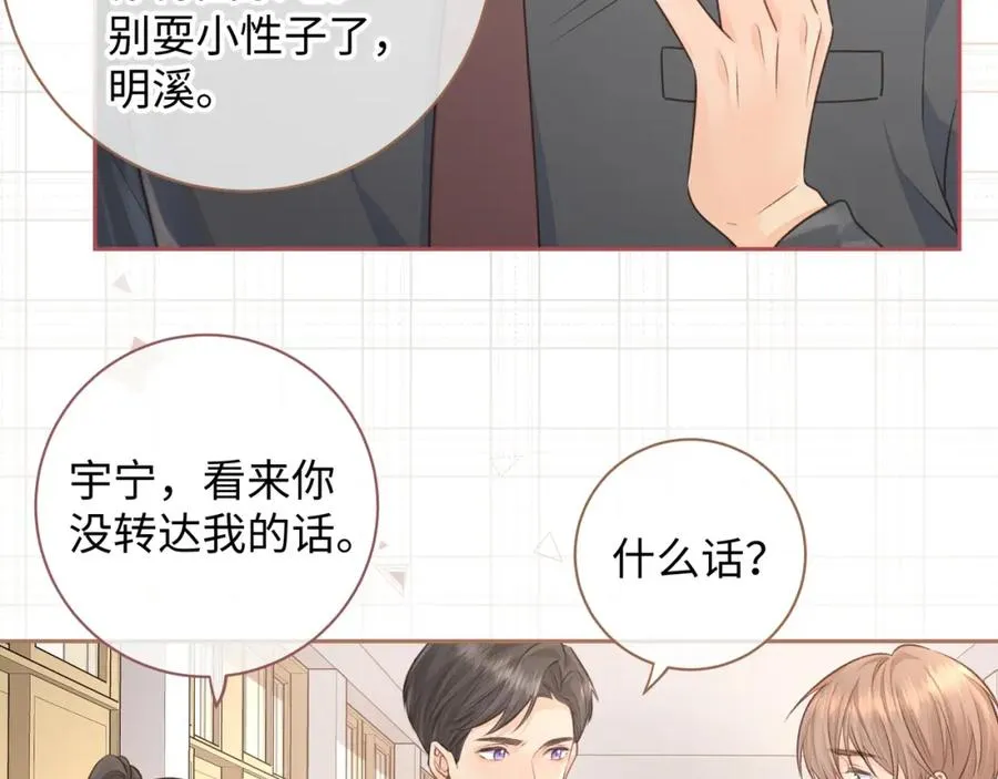 我就想蹭你的气运漫画,第16话 傅阳曦替小口罩出气2图