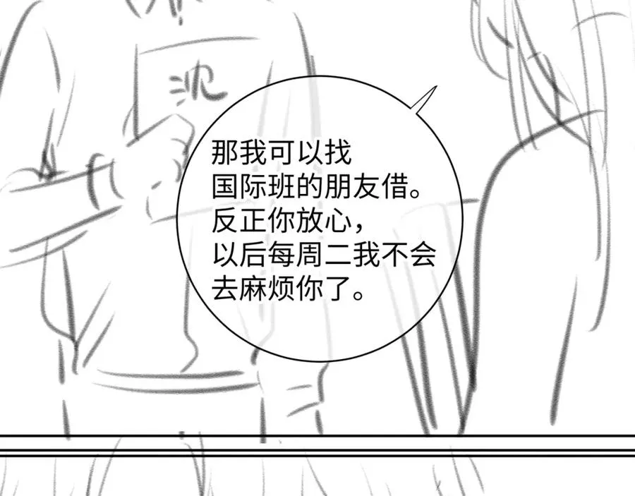 我就想蹭你的气运漫画,第10话 人间清醒赵明溪2图