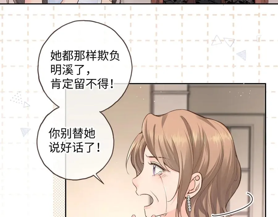 我就想蹭你的气运漫画,第17话 我喜欢赵明溪5图