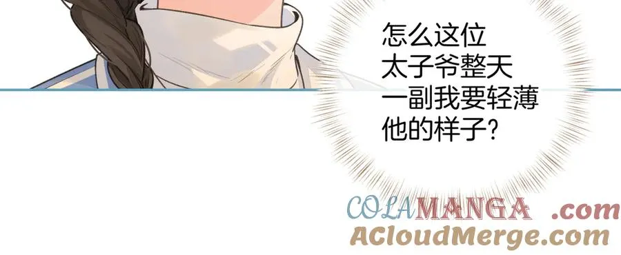 我就想蹭你的气运漫画,第19话 口嫌体正直的关心2图