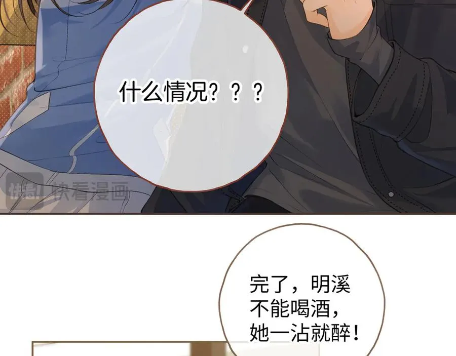 我就想蹭你的气运漫画,第15话 了解你的过往3图