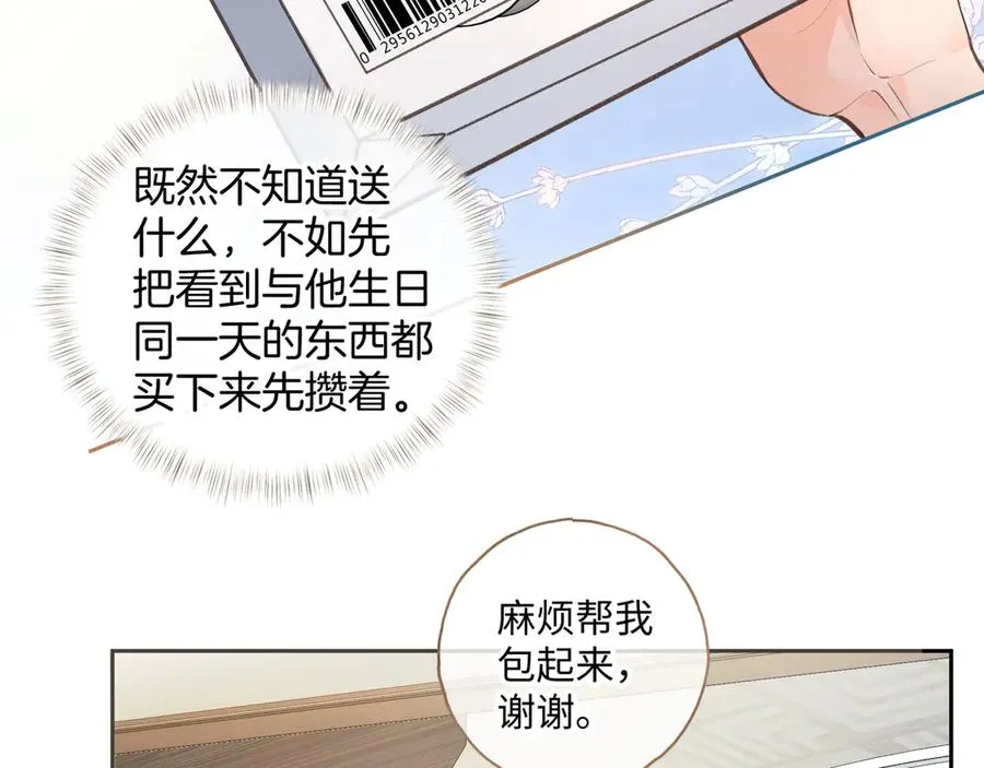 我就想蹭你的气运漫画,第29话 什么？傅少染黑发？4图