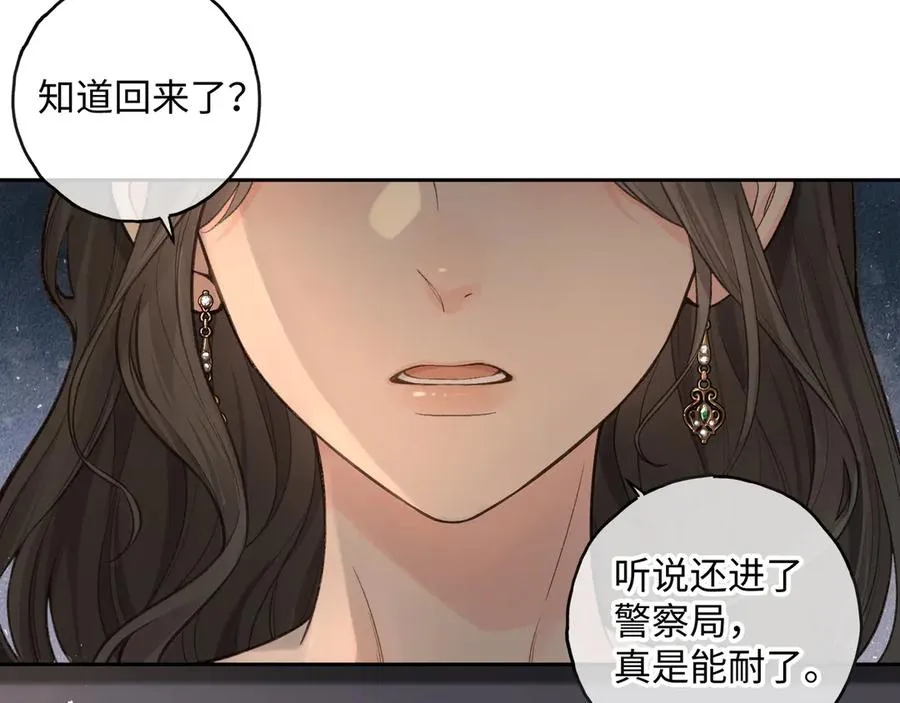 我就想蹭你的气运漫画,第18话 傅阳曦的过往2图